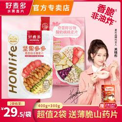 哪个牌子的水果麦片好吃的简单介绍