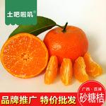 保存砂糖橘,橘子最简单的保存方法