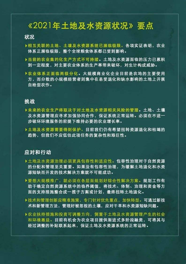 农业水资源管理的不足,中国是世界第几灌溉大国