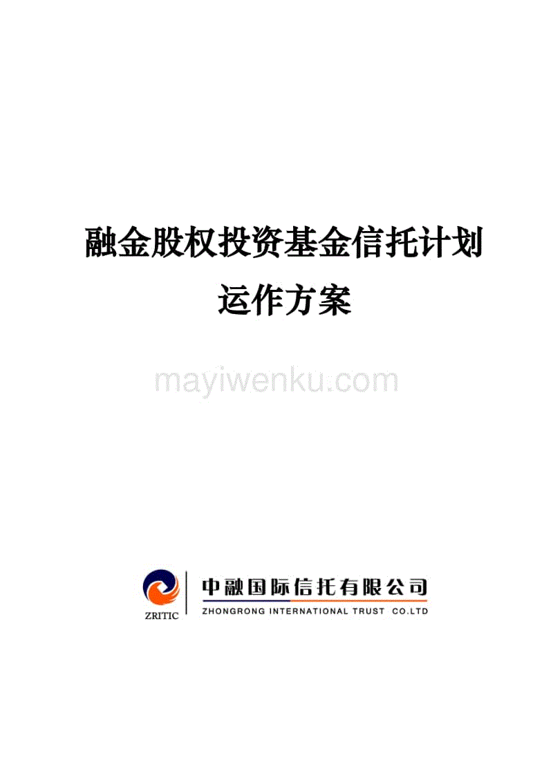 包含农业专项基金运营方案的词条