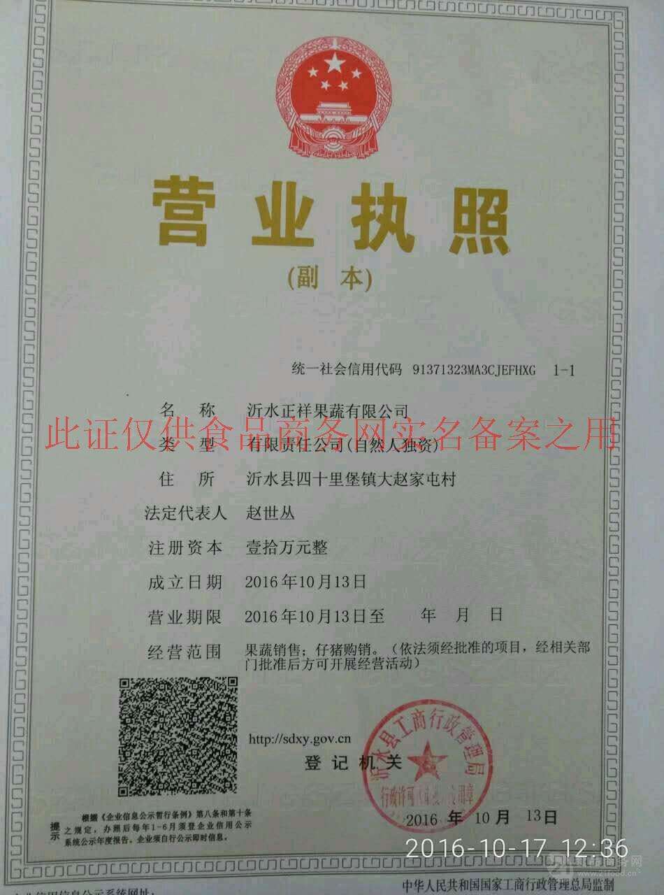 水果种植与销售经营范围,水果营业执照经营范围怎么写