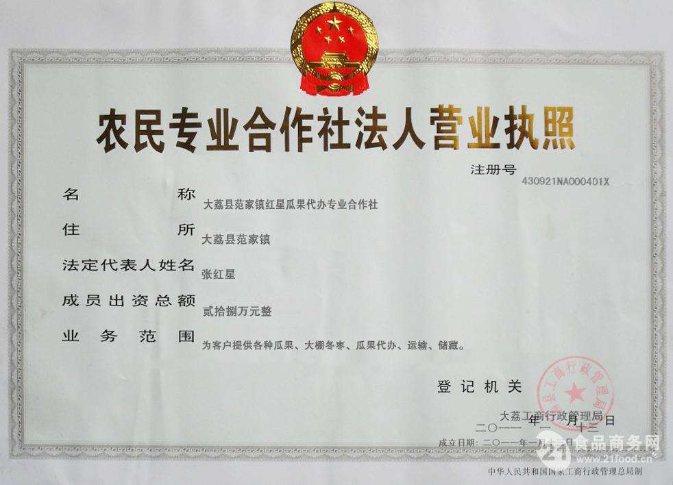 水果种植与销售经营范围,水果营业执照经营范围怎么写