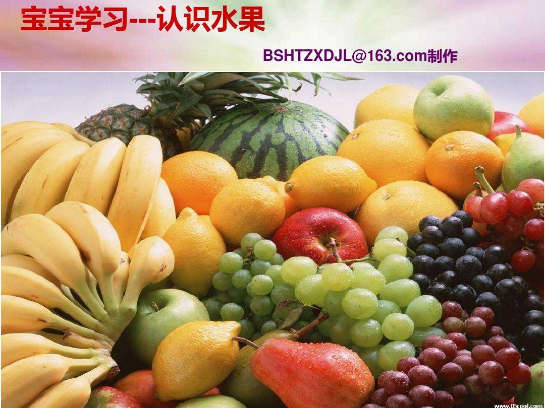 水果的种类有哪种,水果种类100种名称