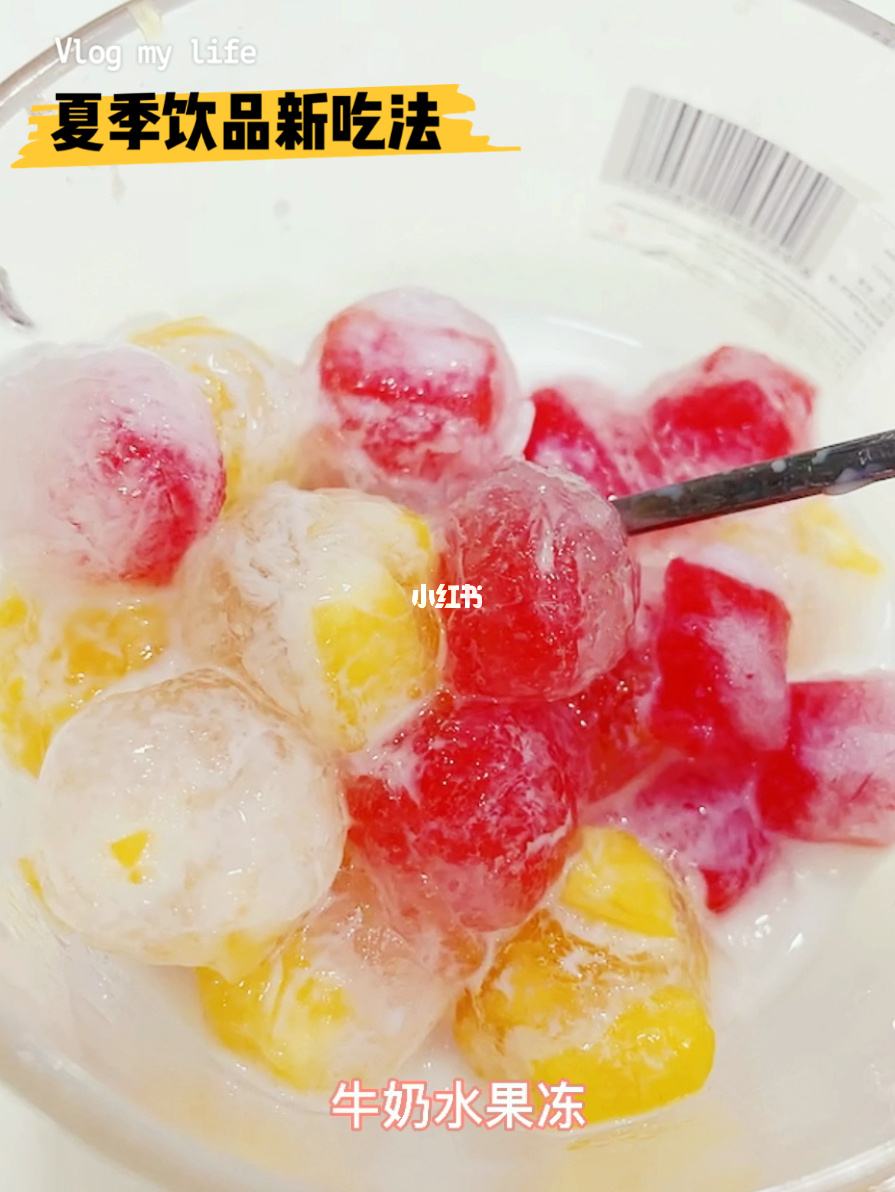 冻啥水果好吃,什么水果冻起来比较好吃