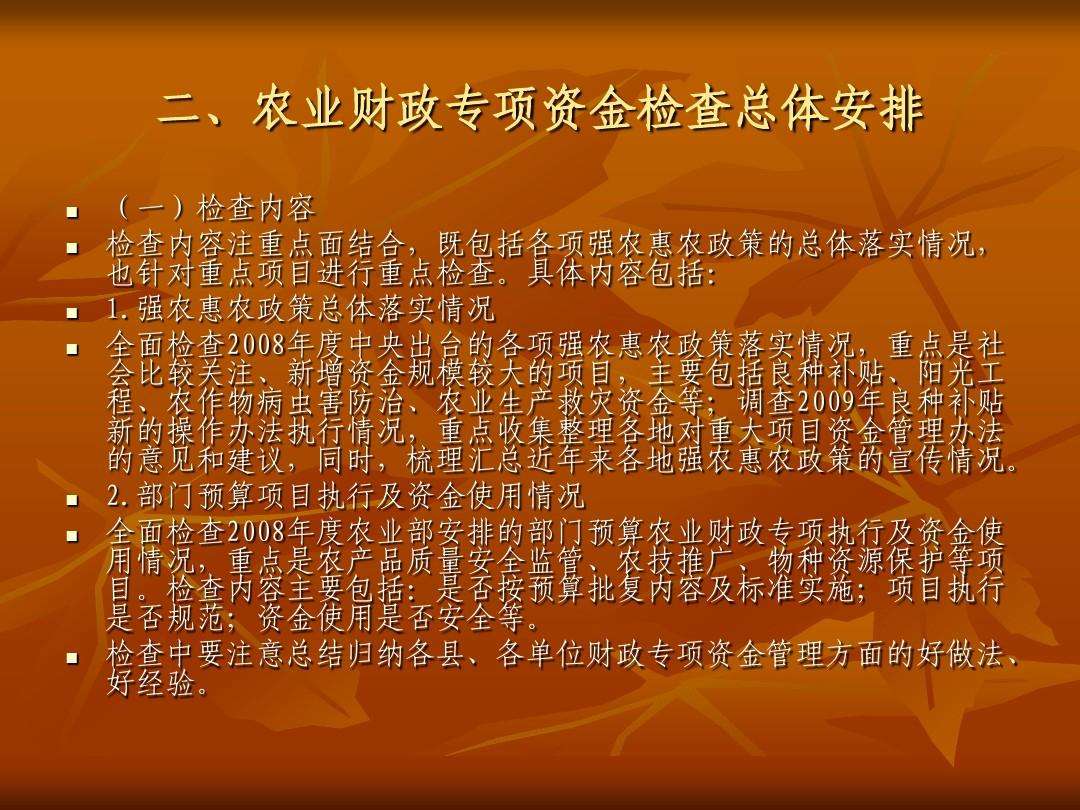 农业项目资金的管理,资金管理的服务和质量