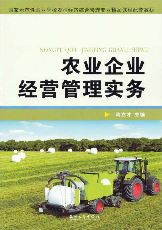 农业经济管理专业就业,农林经济管理考研后怎么样