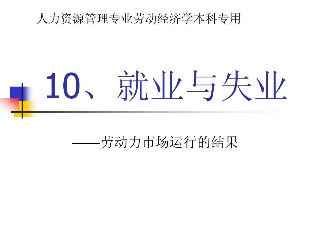 农业经济管理专业就业,农林经济管理考研后怎么样
