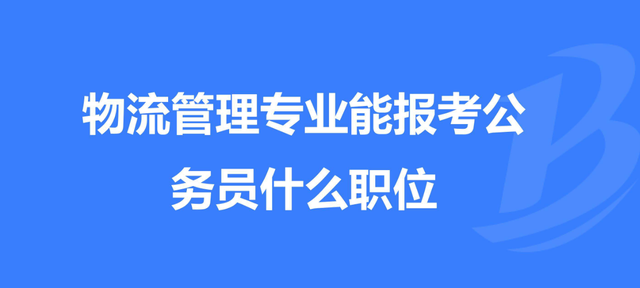 农业经济管理公务员,十大考研没出路的专业