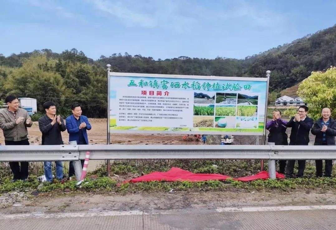 包含富硒农业产业园区运营管理的词条
