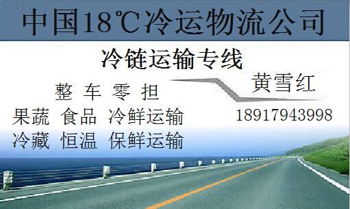 包含江苏水果物流运输报价的词条
