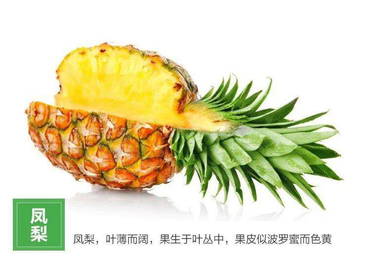 味道是菠萝,菠萝闻起来是什么味道