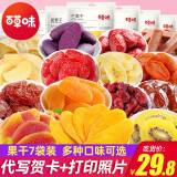 什么水果干好吃,最好吃的水果干品牌