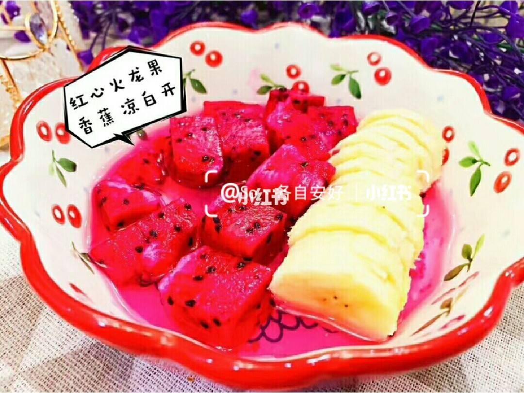 香蕉火龙果,香蕉火龙果榨汁的功效
