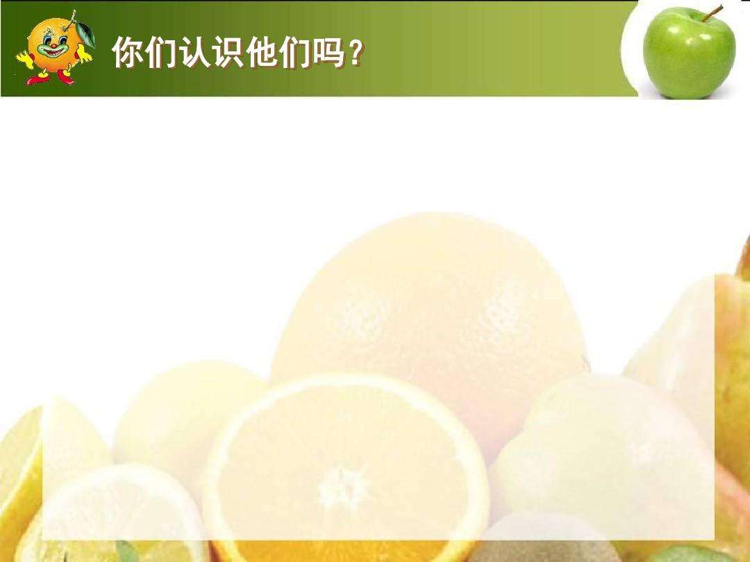 健康好吃的水果教案,中班健康领域教案水果