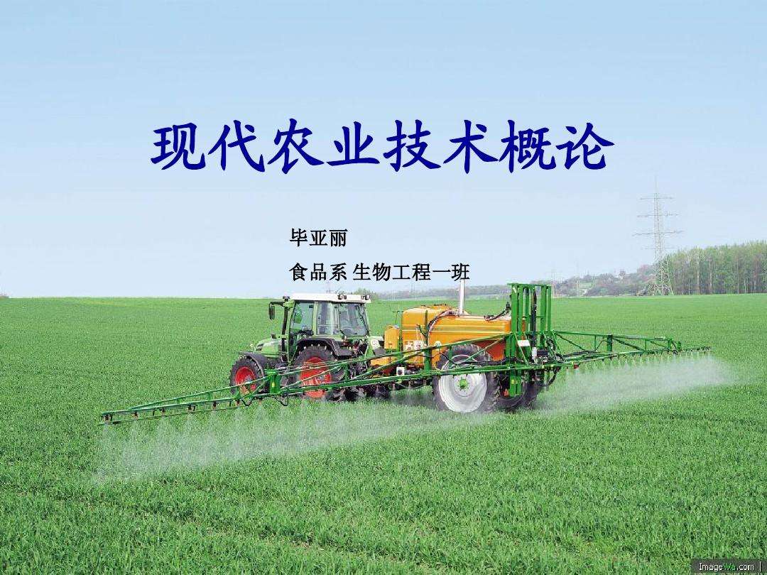 现代化农业管理,农业现代化的重要意义