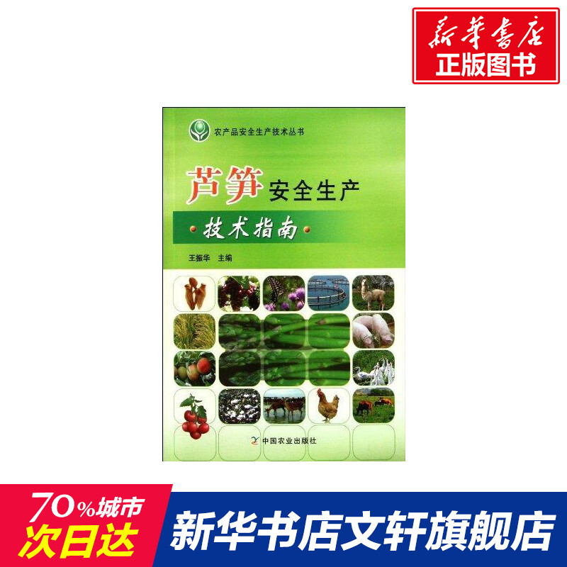 关于农业项目安全生产管理的信息