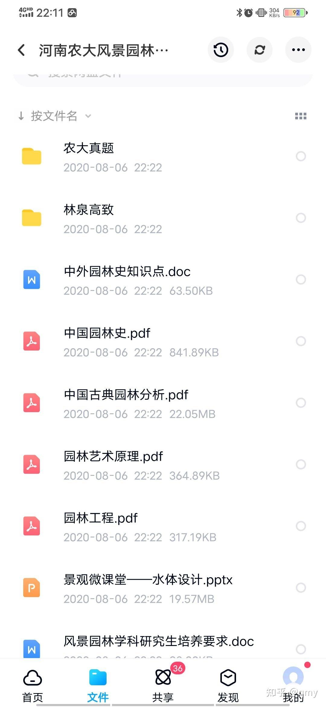 河南农业大学911管理学,河南农业大学农业综合4参考书