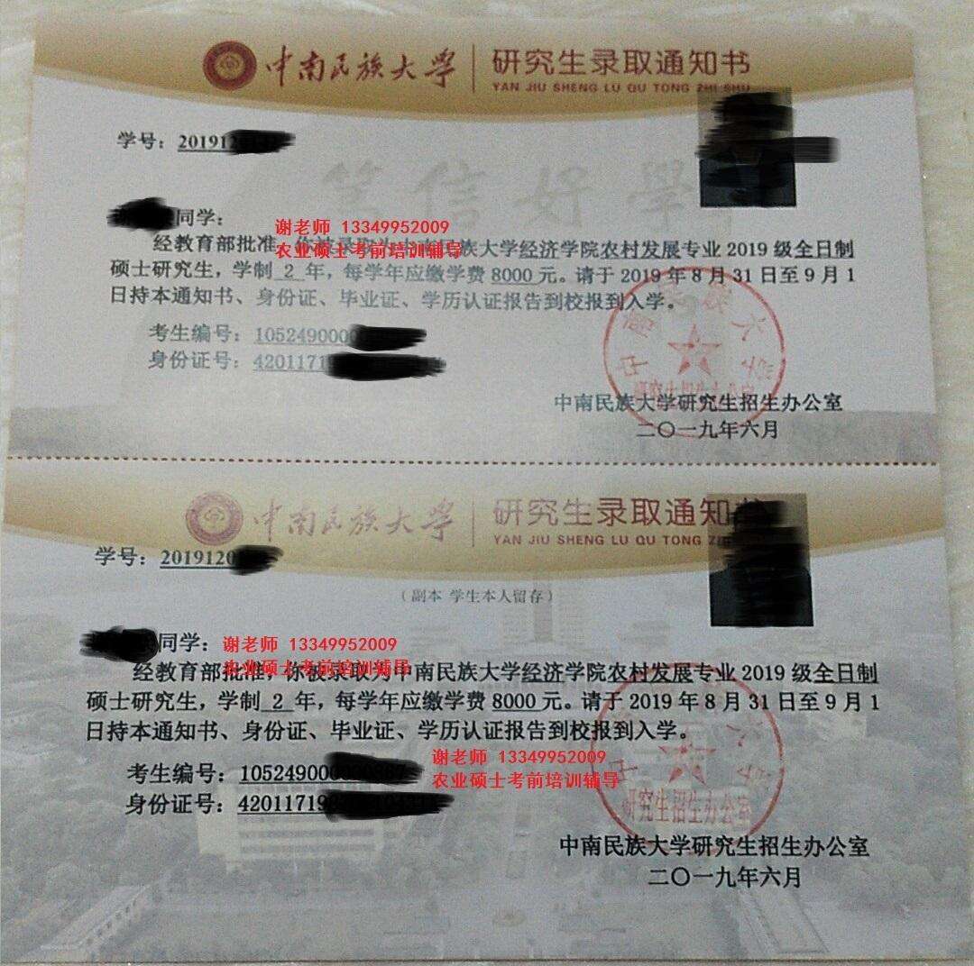 河南农业大学911管理学,河南农业大学农业综合4参考书