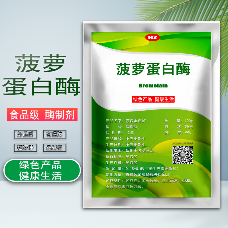 菠萝蛋酶,菠萝蛋白酶十大功效