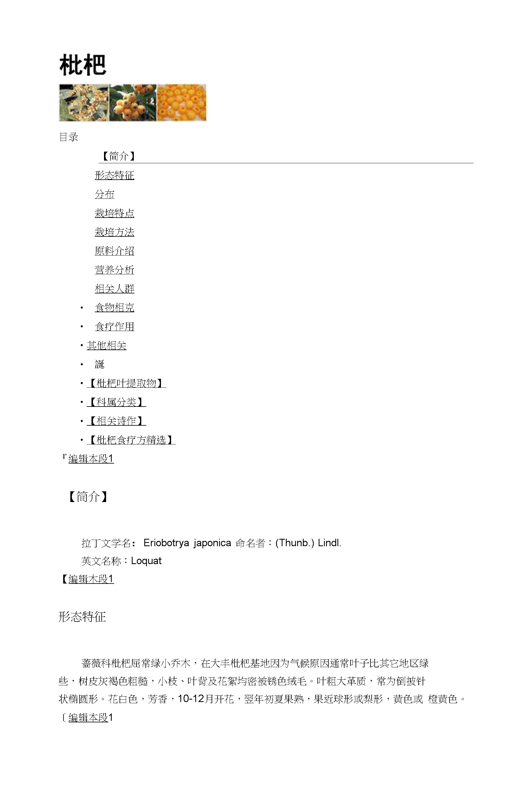 种植水果的目录怎么写,水果名字大全集100种