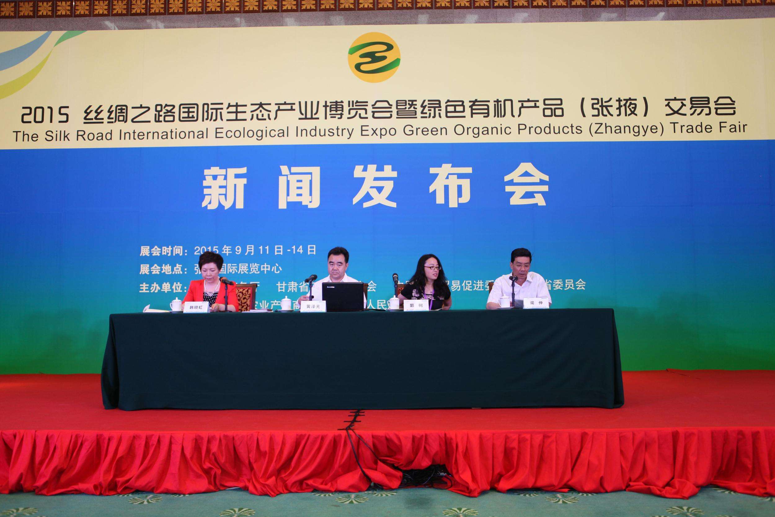 甘肃农业开发公司运营,张掖环亚电子科技有限公司