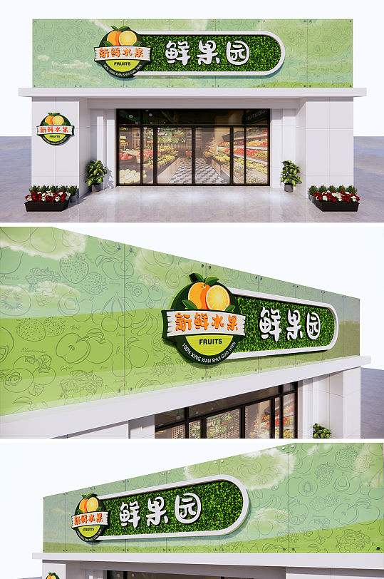 水果招牌,果园采摘广告牌图片