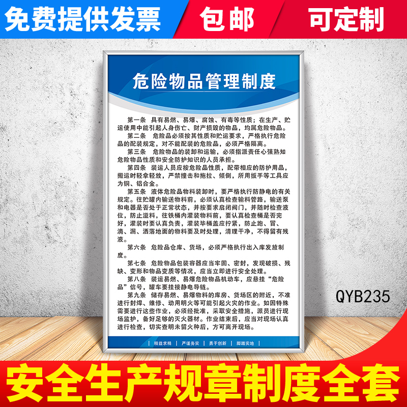 农业公司公司管理制度,中国农业银行安全管理制度