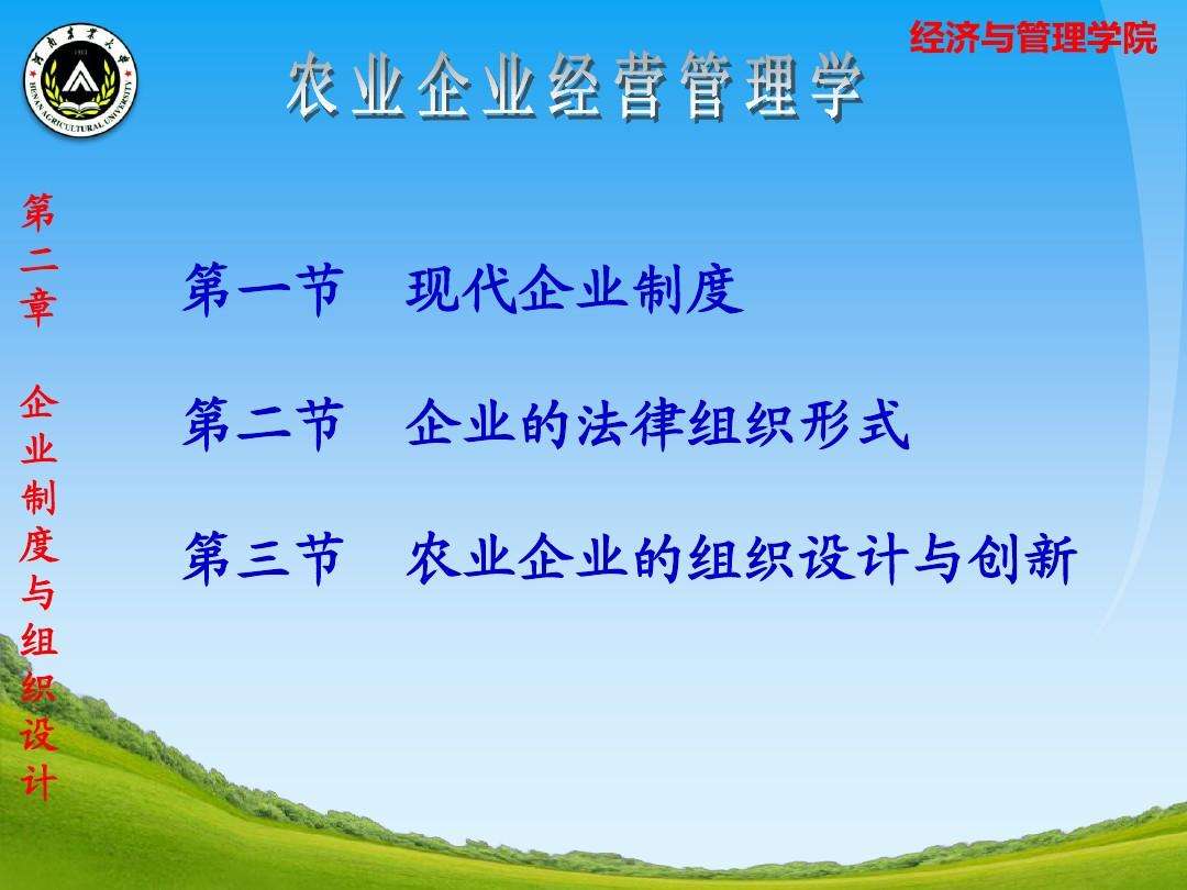 农业公司运营制度,农民合作社的经营模式