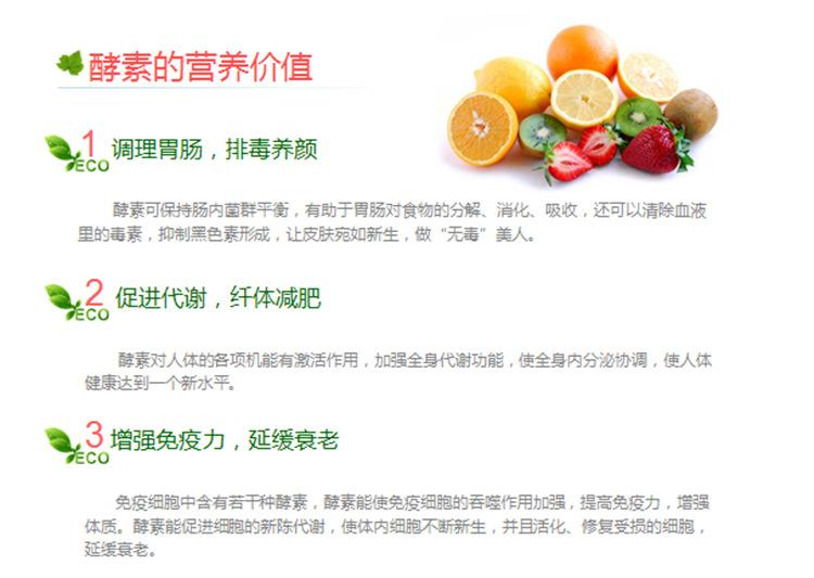 水果酵素有什么好处,喝水果酵素的五大禁忌