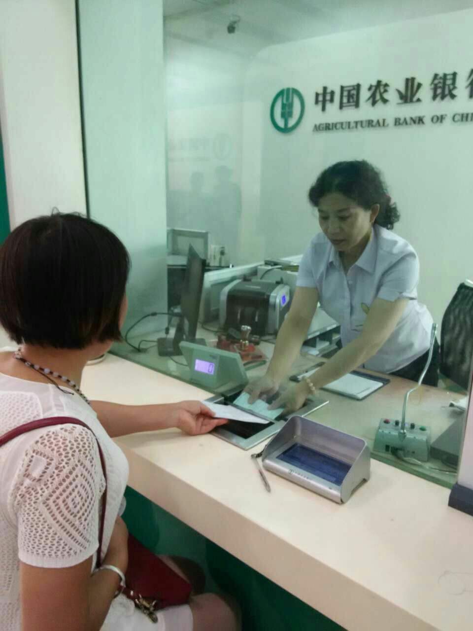 农业银行怎么切换成前台运营的简单介绍