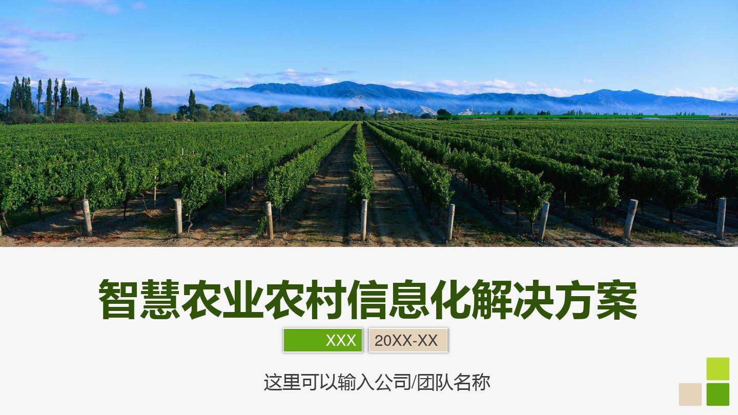 农业应急管理信息化,应急管理信息化发展实施方案