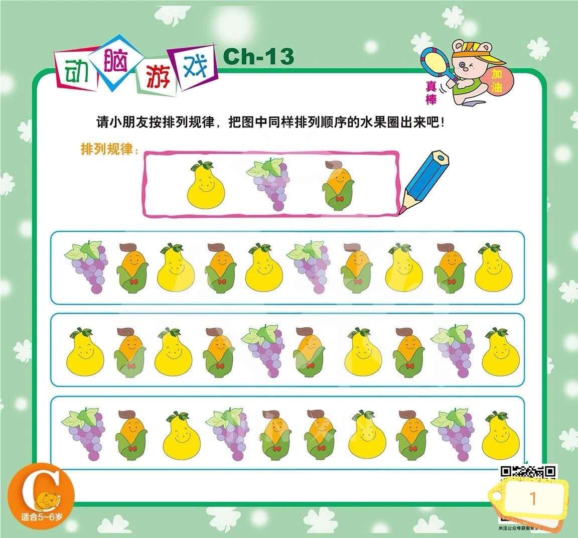 按水果种类分怎么分小学题的简单介绍