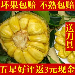 菠萝蜜多少钱一斤,一整只菠萝蜜多少钱