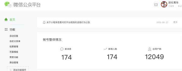 关于如何运营好自己的农业公众号的信息
