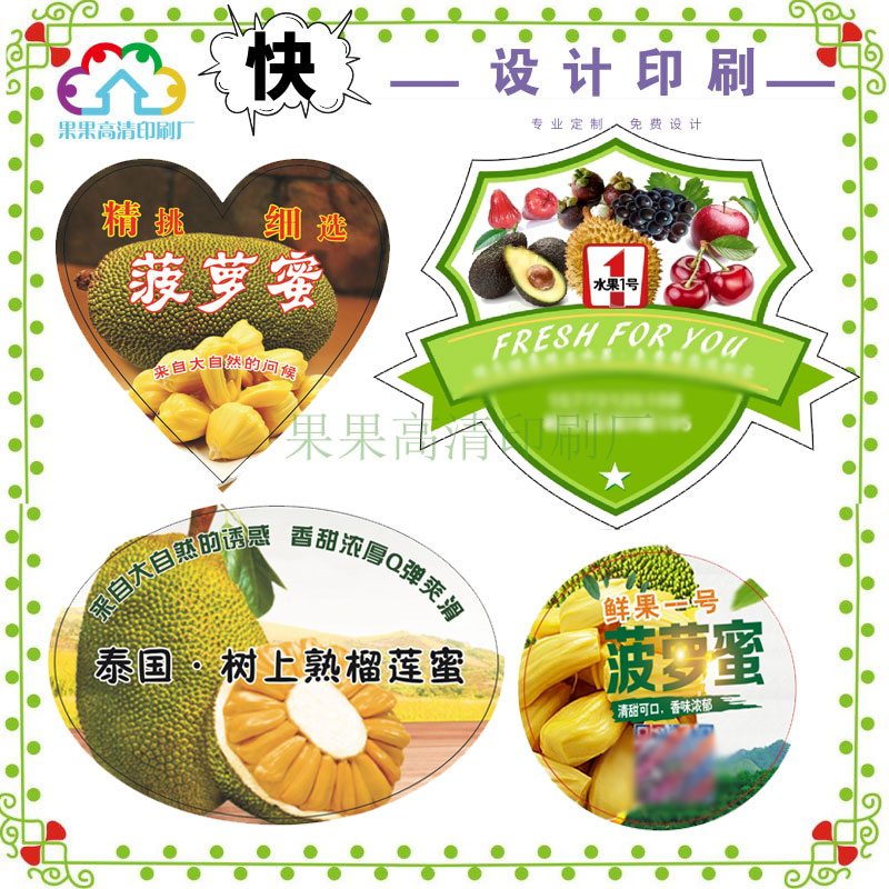 包含包装水果属于哪一种类型商标的词条