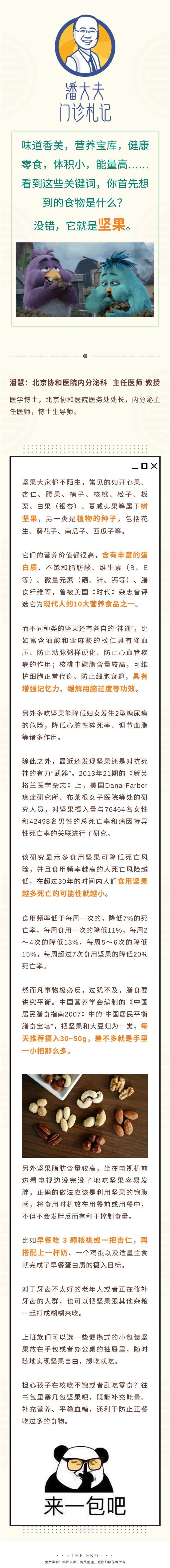 天天吃水果坚果的好处,混合坚果水果燕麦发胖吗