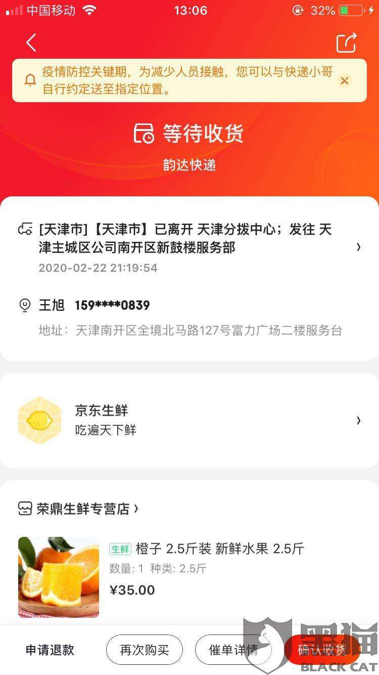 包含发的韵达快递水果会低温运输吗的词条