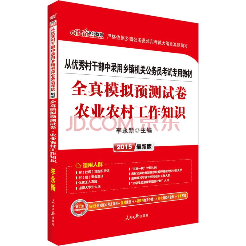 包含农业经济管理专业可以考啥公务员的词条