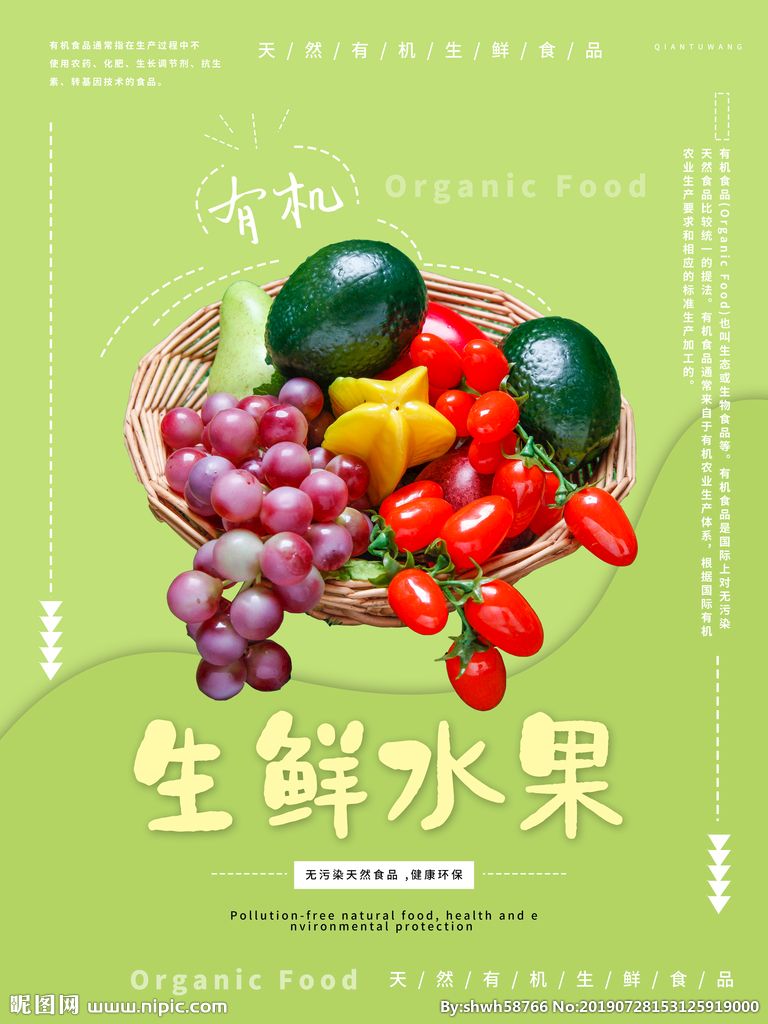 水果宣传,朋友圈卖水果宣传语