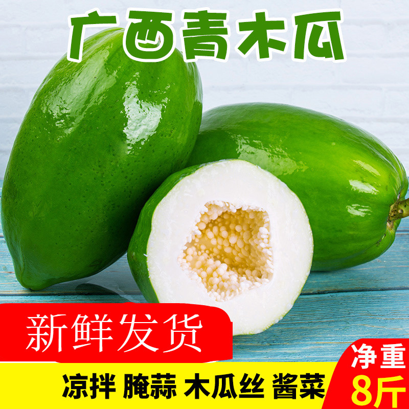 最好吃青水果,青色很硬像梨的水果