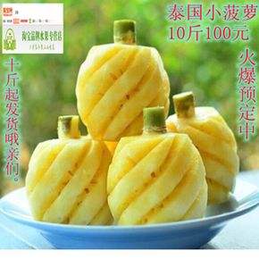 泰国菠萝,泰国迷你小菠萝图片