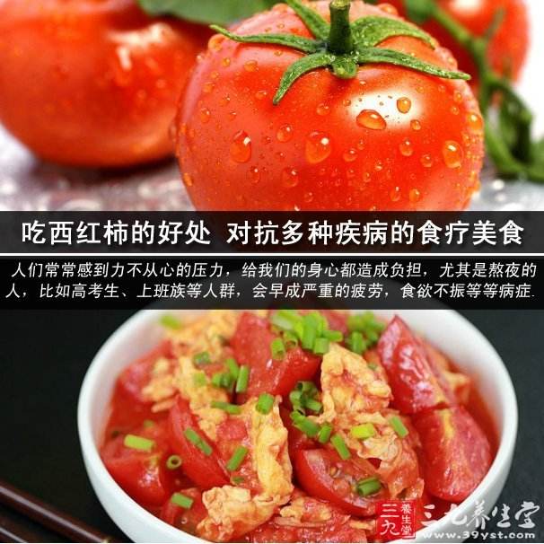 水果西红柿有什么好处,西兰花的功效与作用知乎