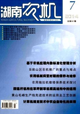 农业科技管理杂志,现代农业期刊什么水平