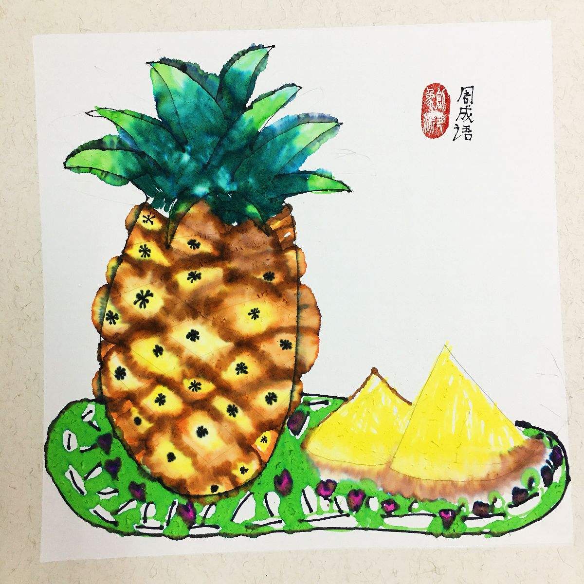 菠萝的成语,一个菠萝一个正