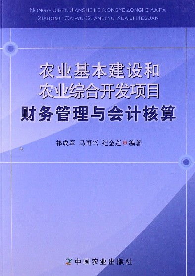 农业管理书籍,农业经济学必读十大书籍