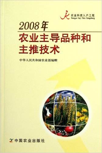 农业管理书籍,农业经济学必读十大书籍