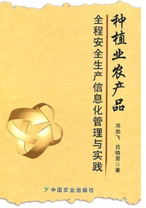 中国农业管理,中国农业未来发展趋势