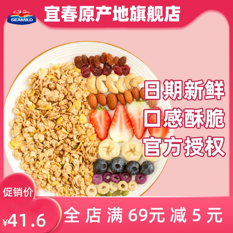 水果燕麦,水果燕麦的做法