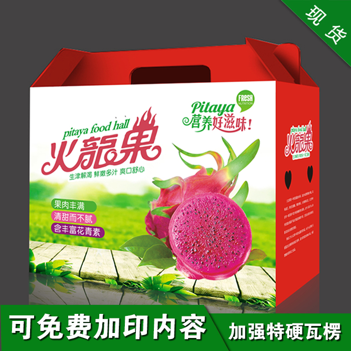 火龙果包装,火龙果的功效