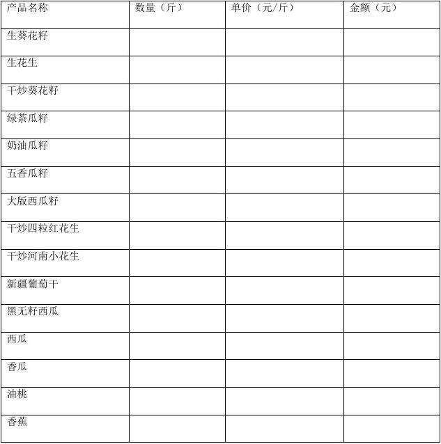 包含水果货物运输赔协议的词条